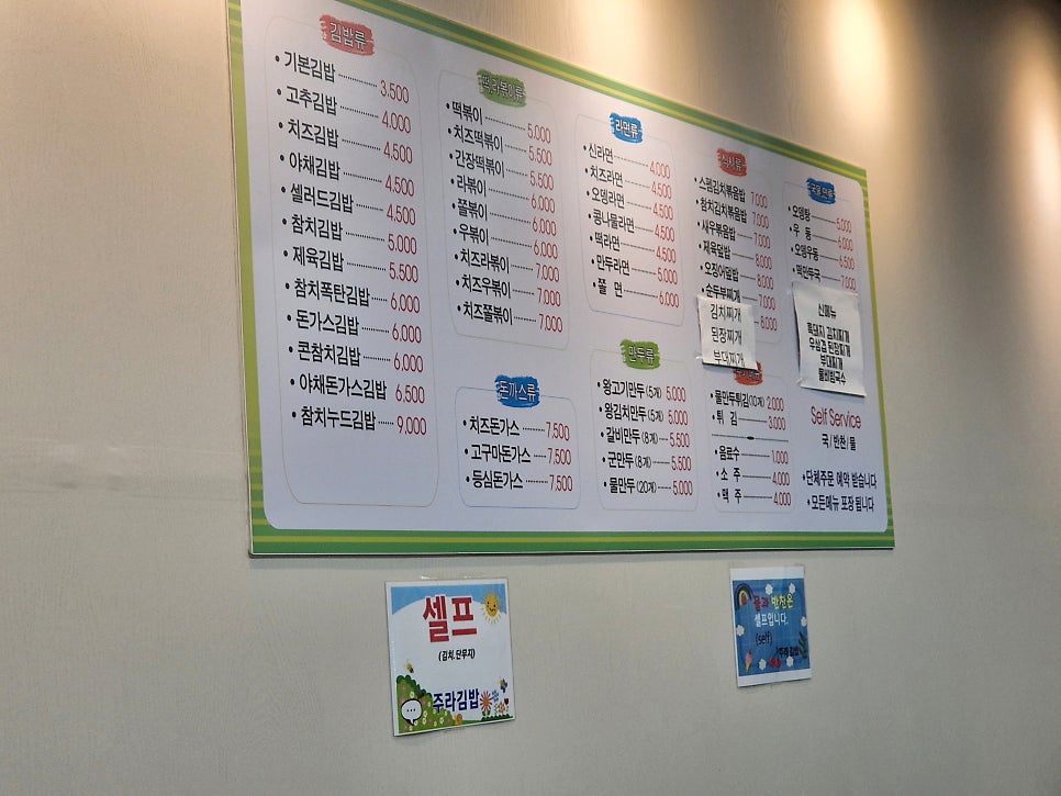 주라김밥 사진 4