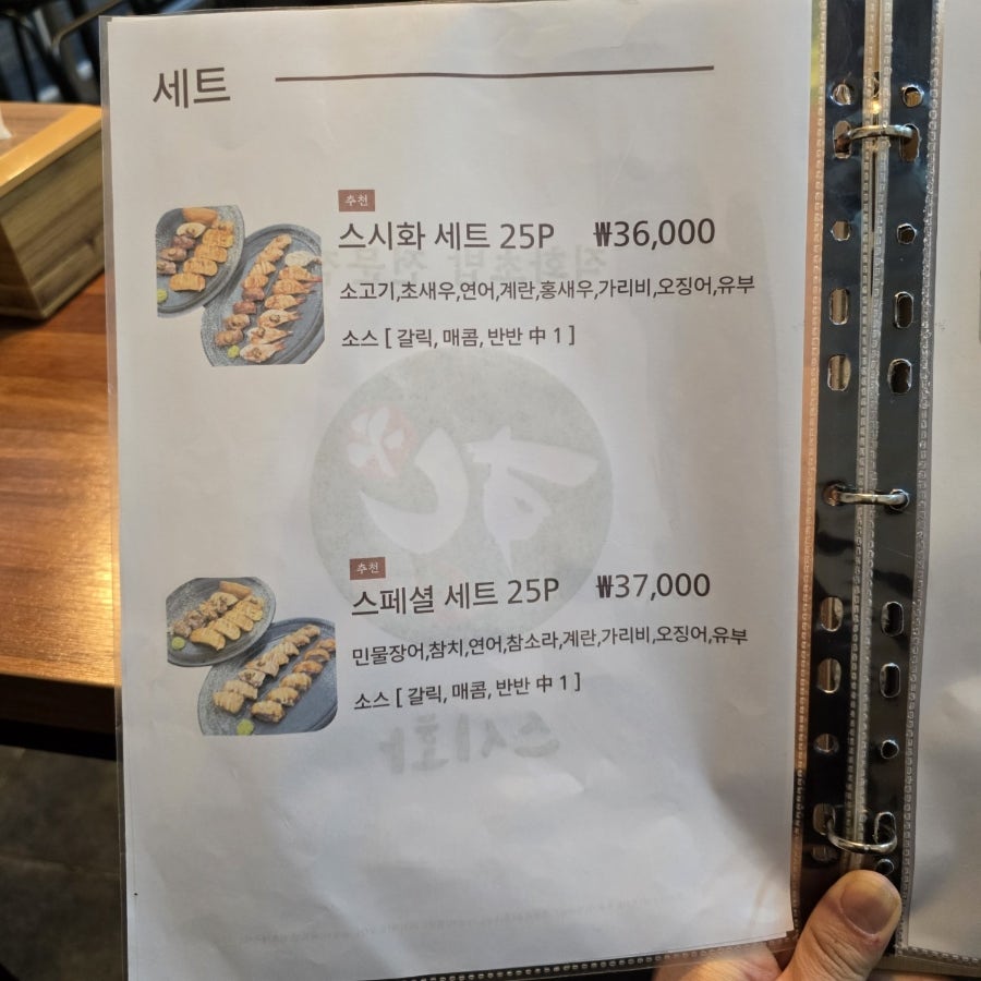 스시화 평택점 사진 5