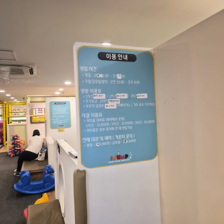 아이점프 옥천점 사진 4