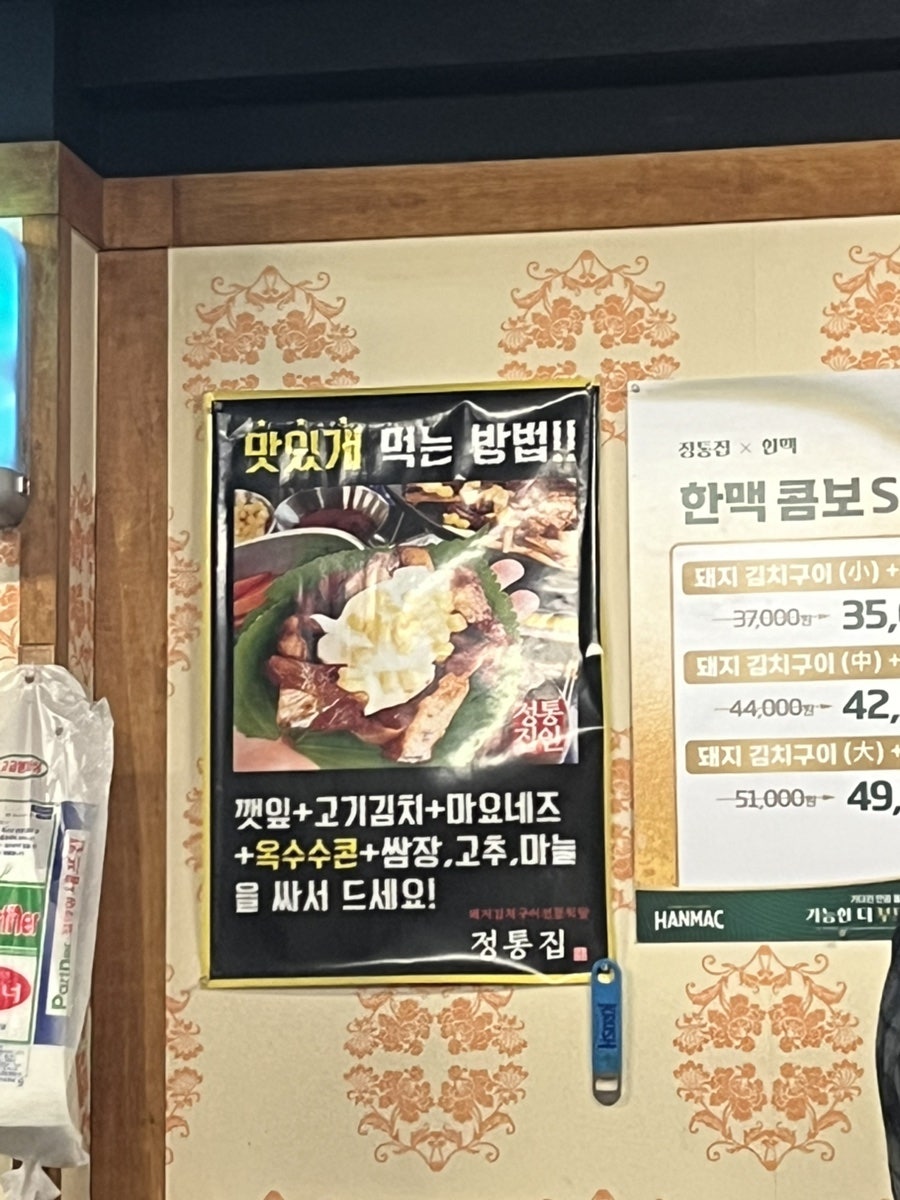 정통집 울산대점 사진 4