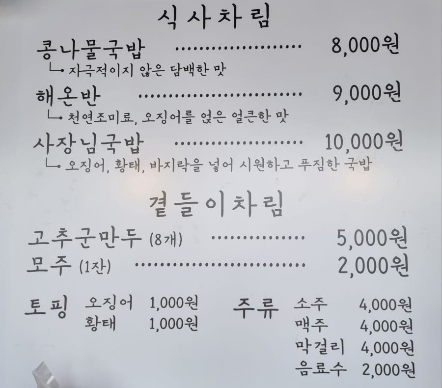 삼백집 세종청사점 사진 6