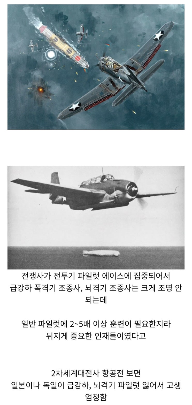  2차세계대전 시절 가장 키우기 어려웠던 보직.jpg