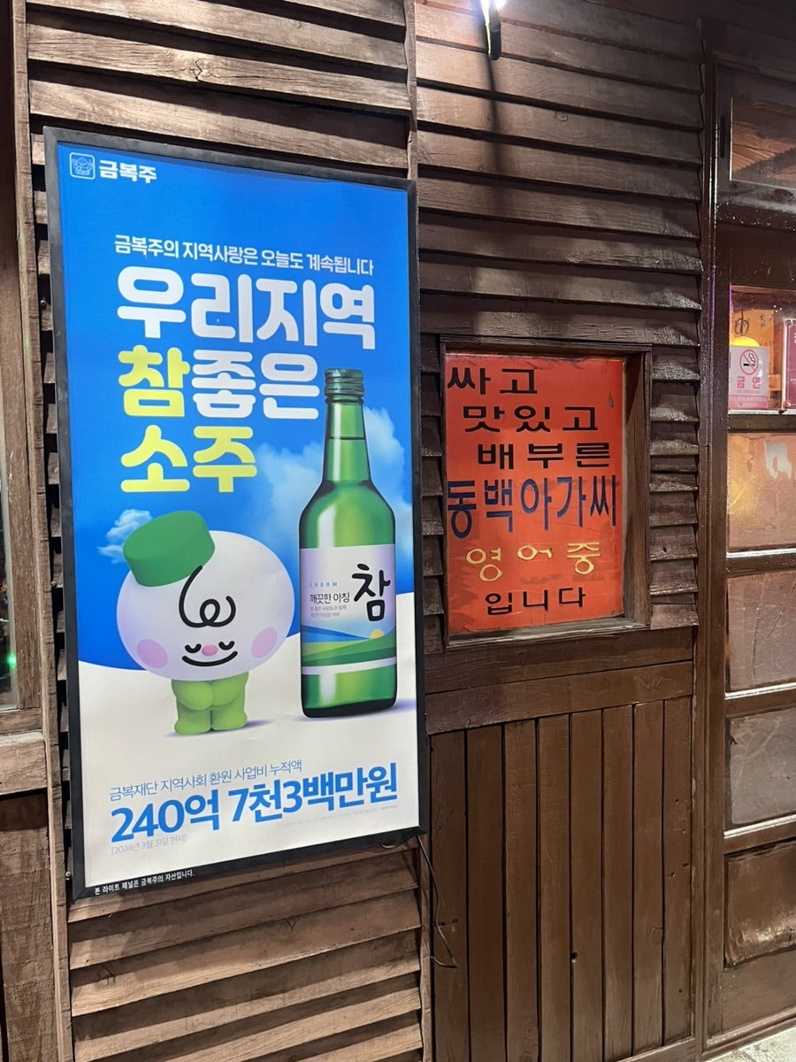 동백아가씨 사진 3