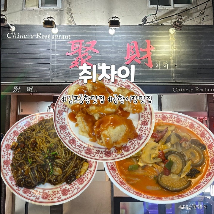취차이 사진 1