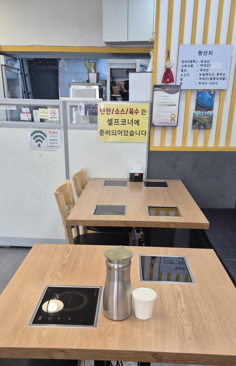 샤브랑소바 사진 2
