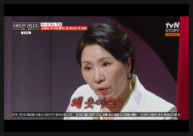  이호선 상담소 부탁이 요구로 변하는 순간 (서열 전쟁 실체)