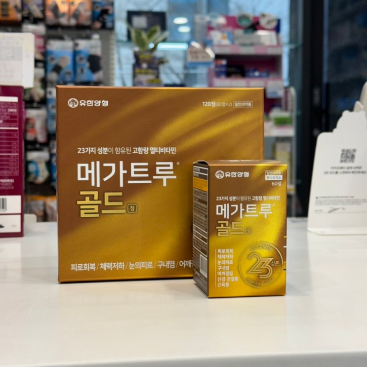  부천 부천역 심곡동 약국 가성비 저렴한 일반 의약품 종합 비타민 영양제 추천 메가트루 골드 함량 가격