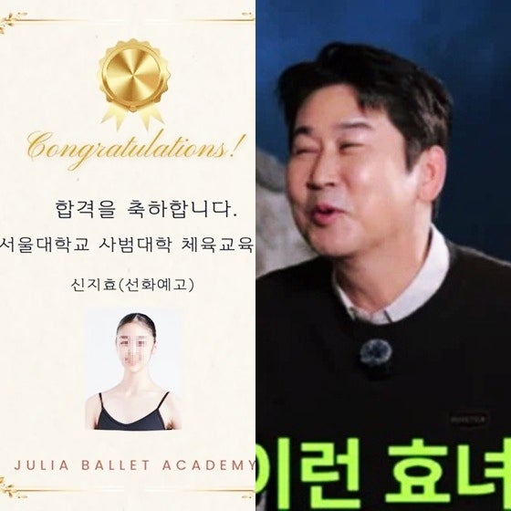 신동엽 선혜윤 부부 딸 신지효 서울대 한예종 동시 합격 비결 아들 신규완 나이 학력 프로필