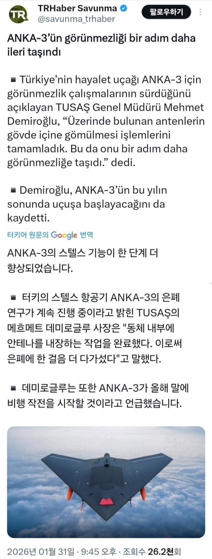  S-70 아호트니크와 유사한 터키 AMKA-3 UCAV