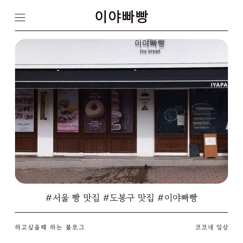 이야빠빵 사진 1