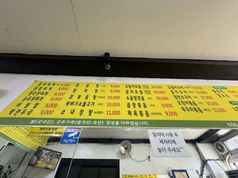 행복식당 사진 4