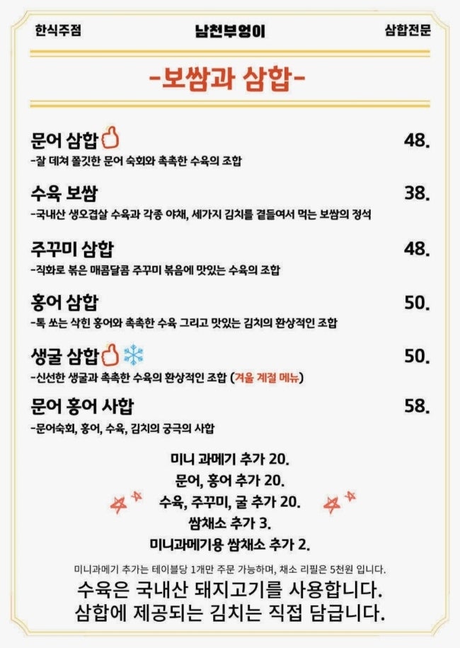 남천부엉이 사진 3