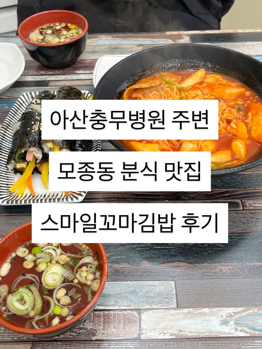 스마일꼬마김밥 사진 1