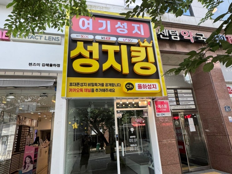  명지신도시에서 갤럭시 S26 울트라 사전예약 할인 받는 방법