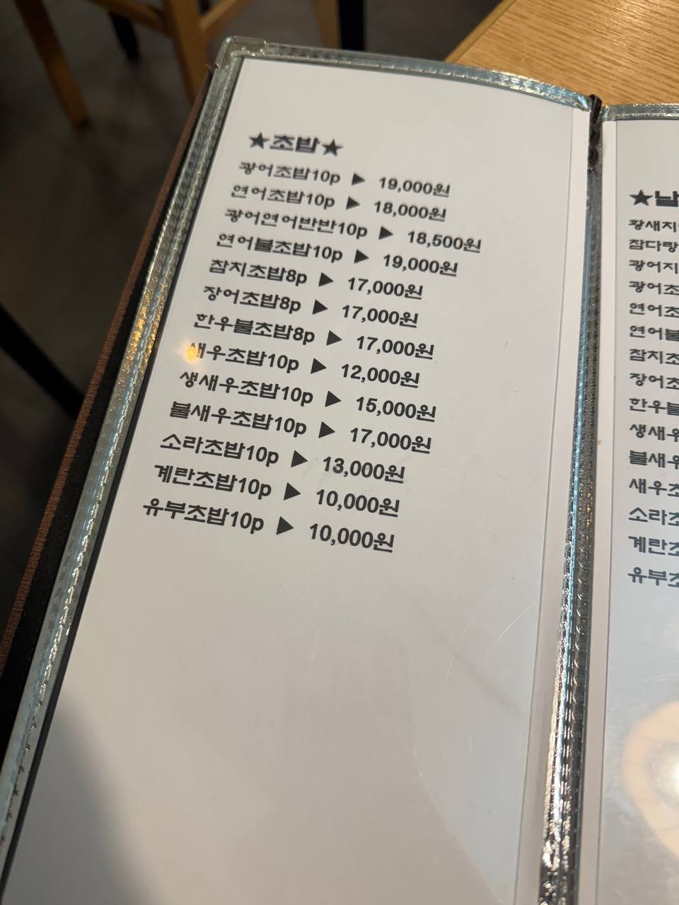 연빈스시 사진 6