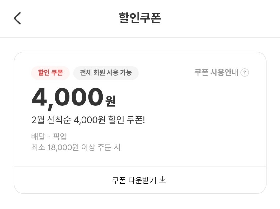 꾸브라꼬숯불치킨 울산옥동점 사진 3