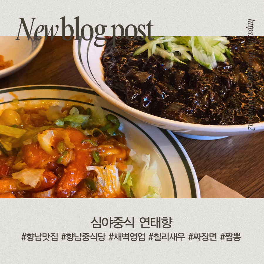 연태향 사진 1