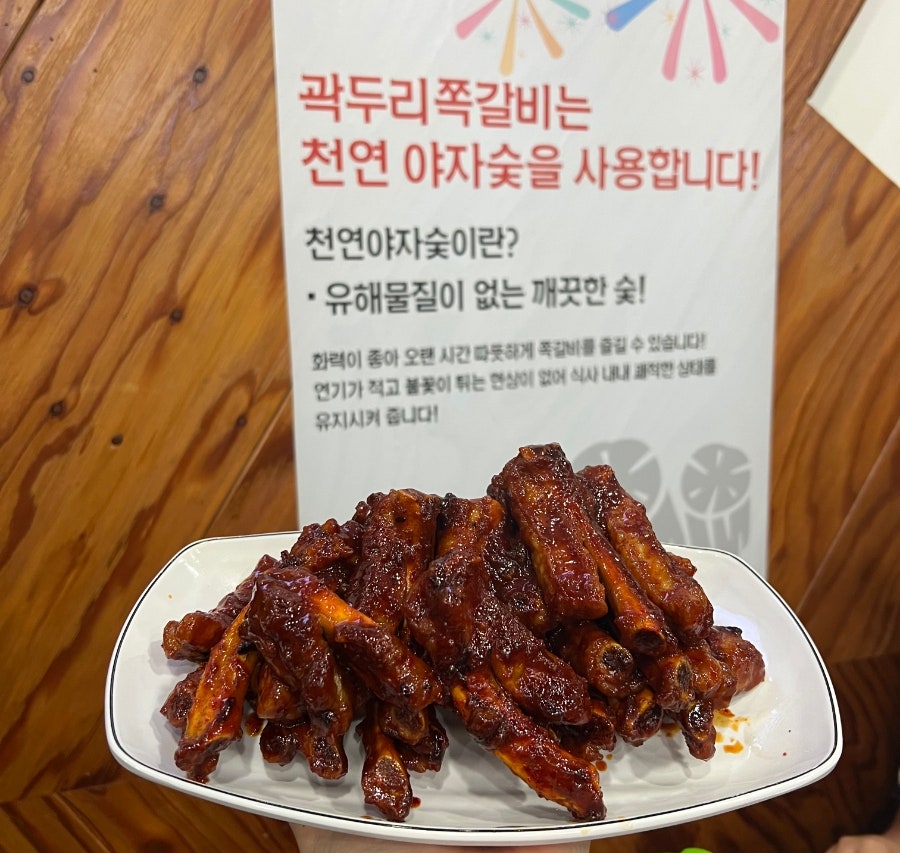 곽두리쪽갈비 탑동점 사진 5