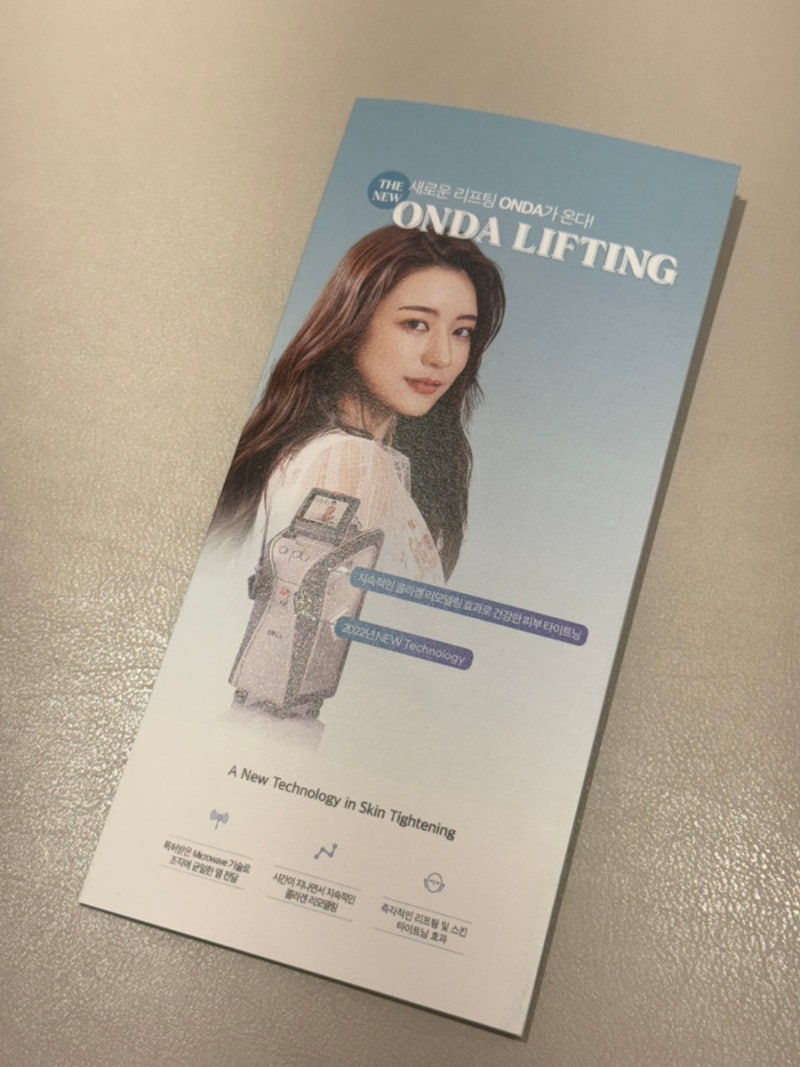 출산 후 팔뚝살처짐 때문에 온다리프팅 받아봤어요 — 강남 바디리프팅 후기