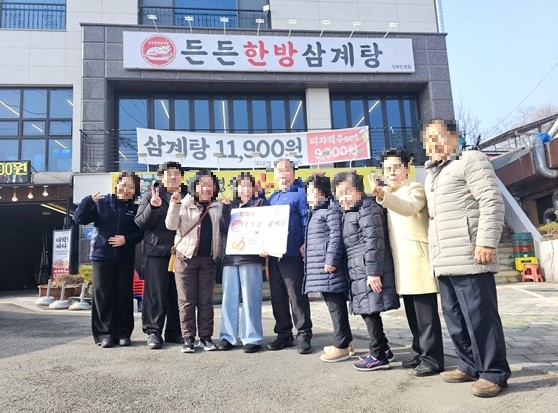 든든한방삼계탕