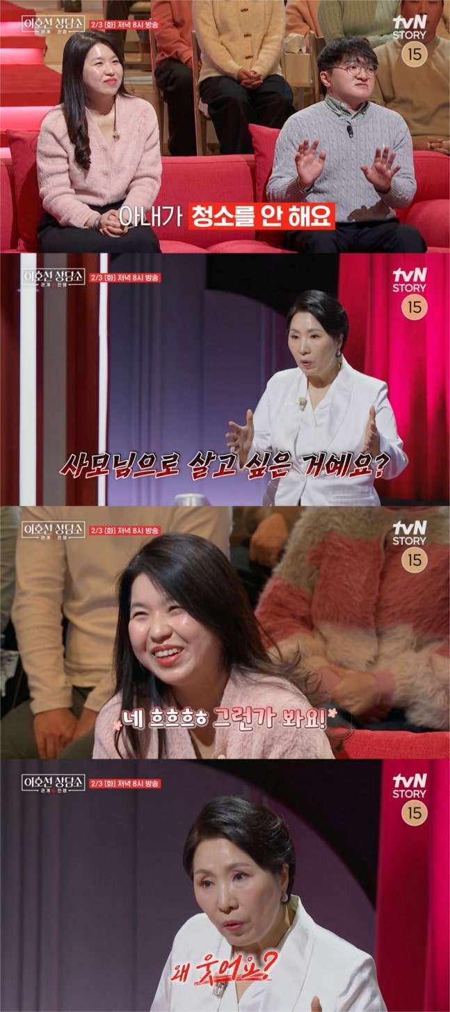   이호선·장영란·인교진 경악 tvN STORY 이호선 상담소 ‘청소 전쟁 부부’ 등장… 13년 차 부부 현실에 모두 충격  “이 집에서 어떻게 사나요…”