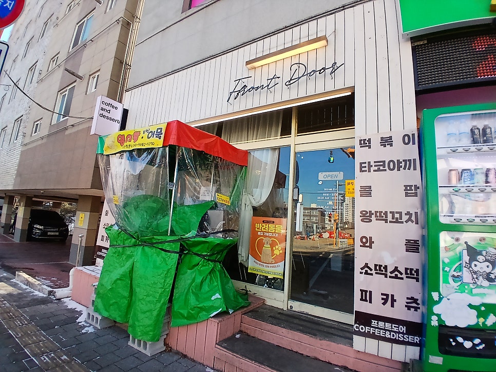 프론트도어 사진 4