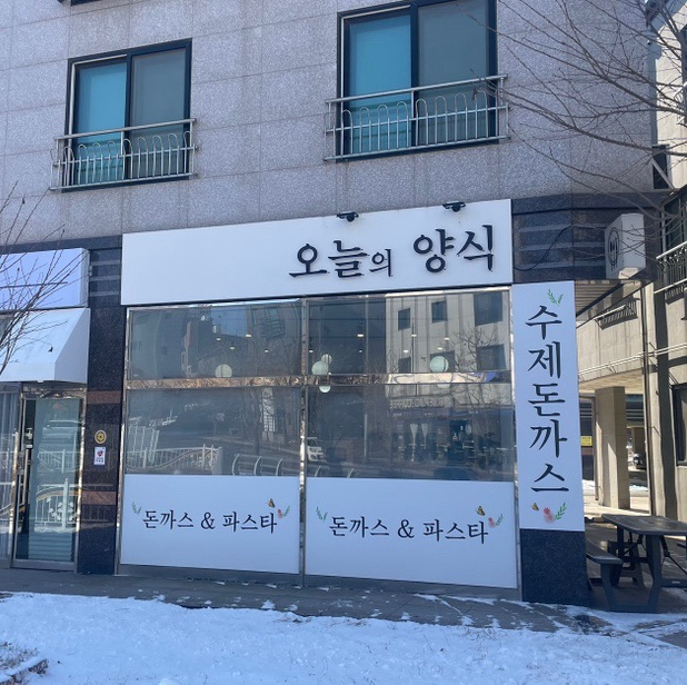 오늘의양식 사진 1