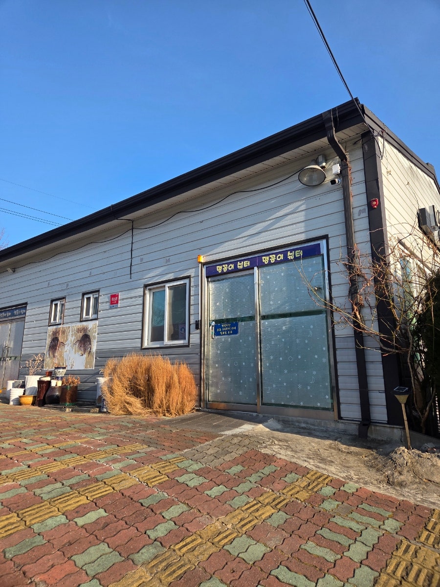 맹꽁이쉼터 사진 4