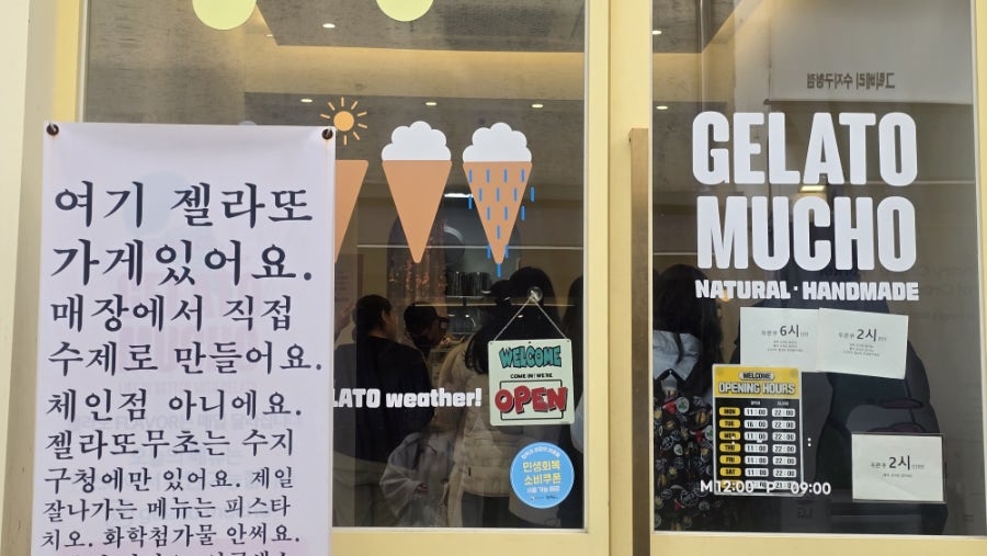 젤라또무초 사진 1