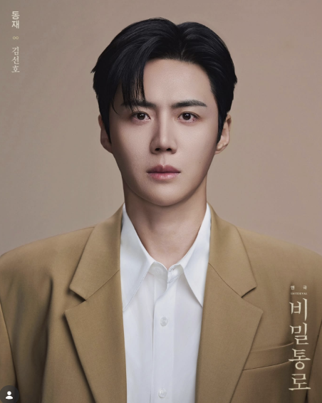 김선호 연극 ‘비밀통로’ 전석 매진 싸늘한 시선과 흔들리지 않는 팬덤