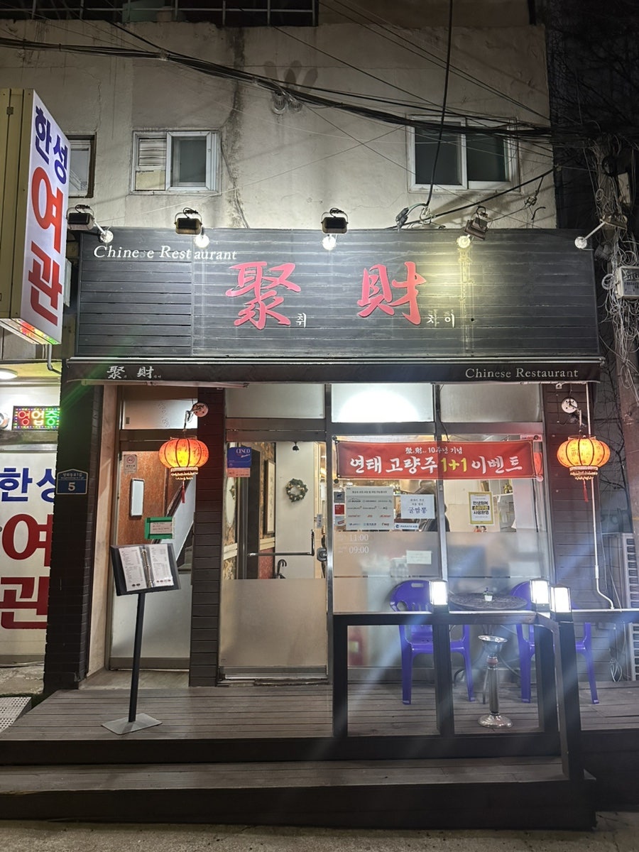 취차이 사진 2