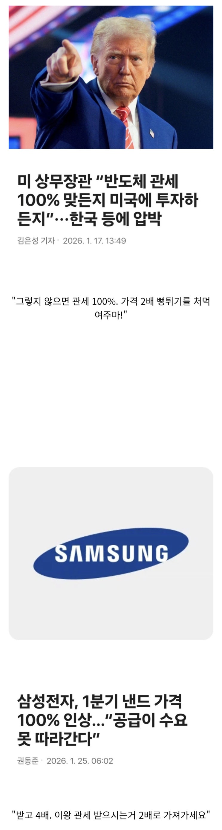  삼성 네 이놈! 항복하라!.jpg