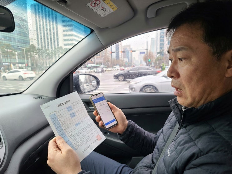  "무심코 지나갔는데".. 집에 온 과태료 고지서, '너였냐?!'
