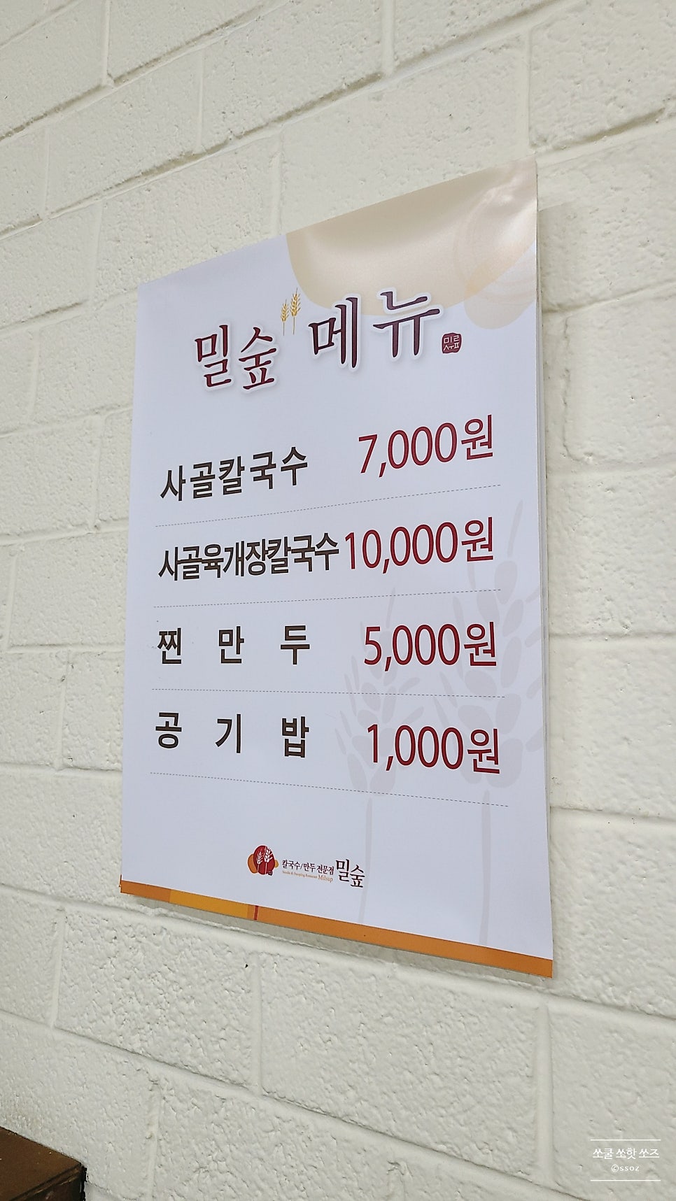 밀숲 창동점 사진 4