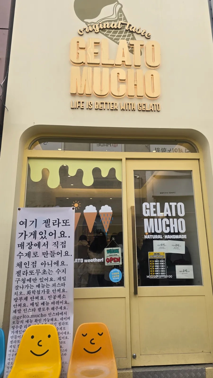 젤라또무초 사진 3