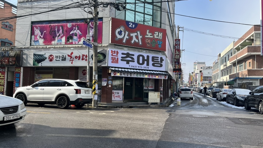반월추어탕 첨단점 사진 1