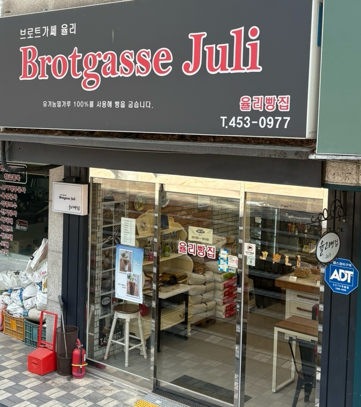 브로트가쎄율리 사진 1