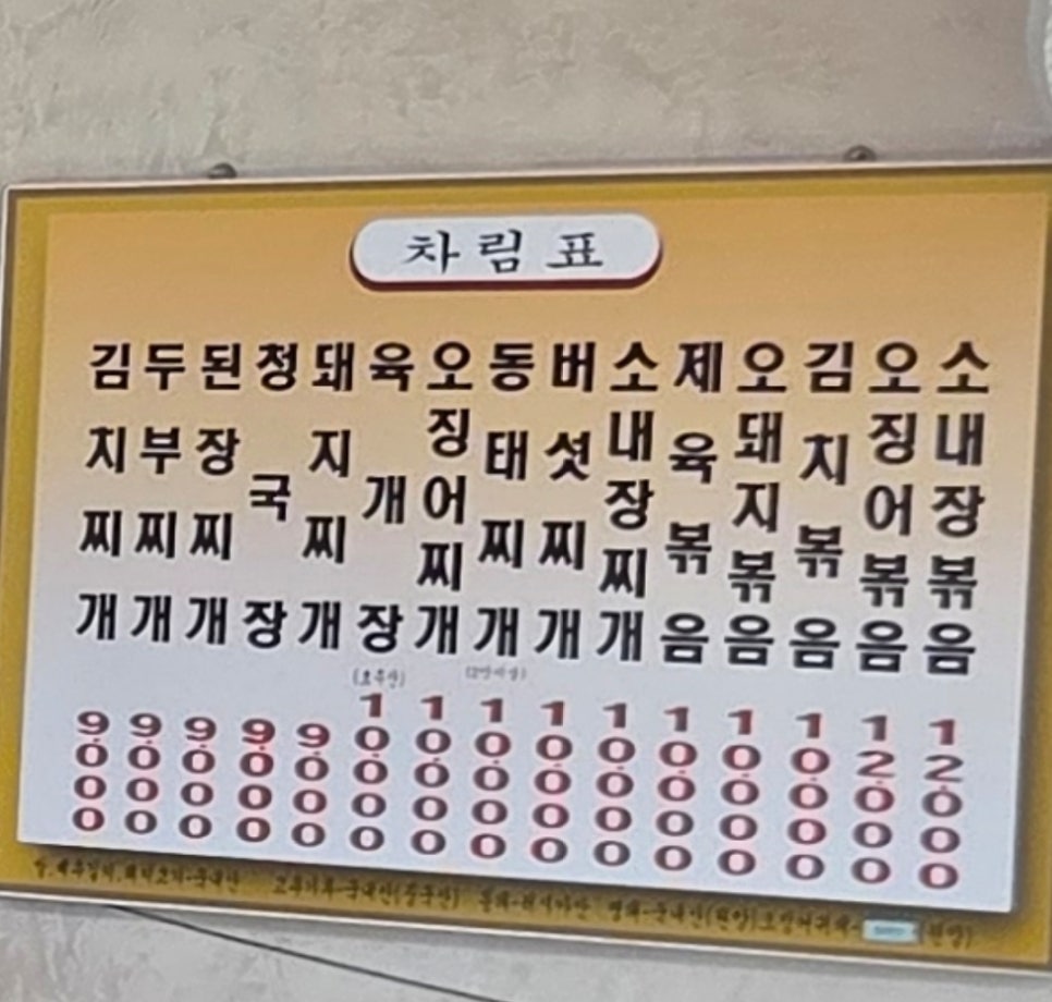 청송기사식당 사진 6