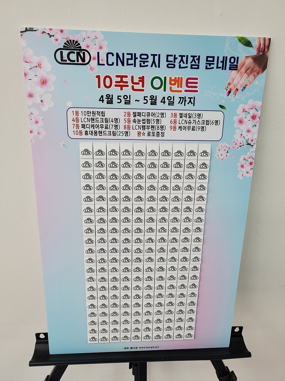 LCN라운지 문네일 당진점 사진 6