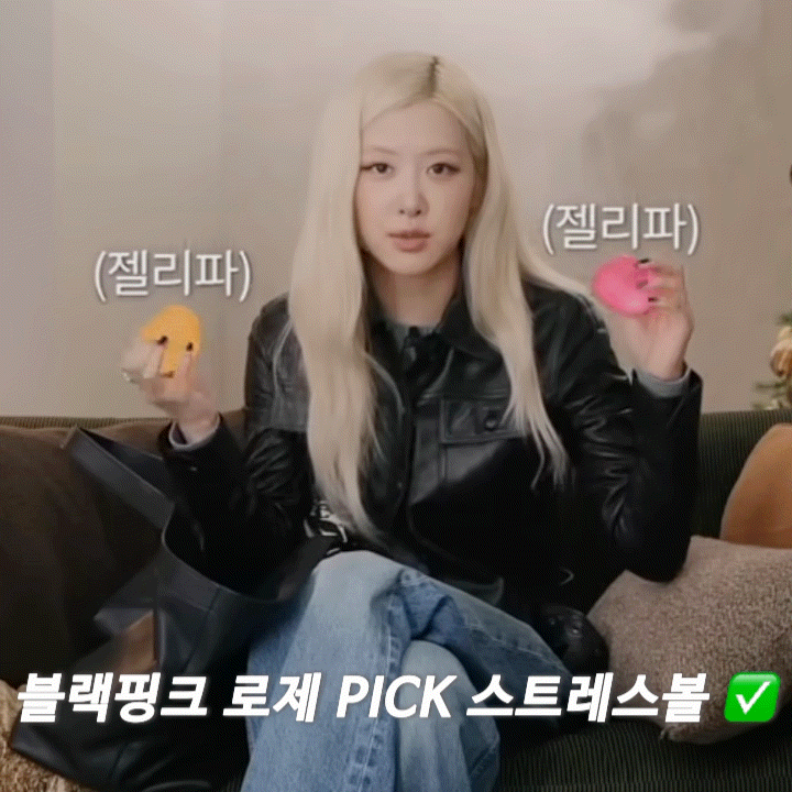 로제 스트레스볼 정품 니도스트레스볼 검드롭 내돈내산 후기