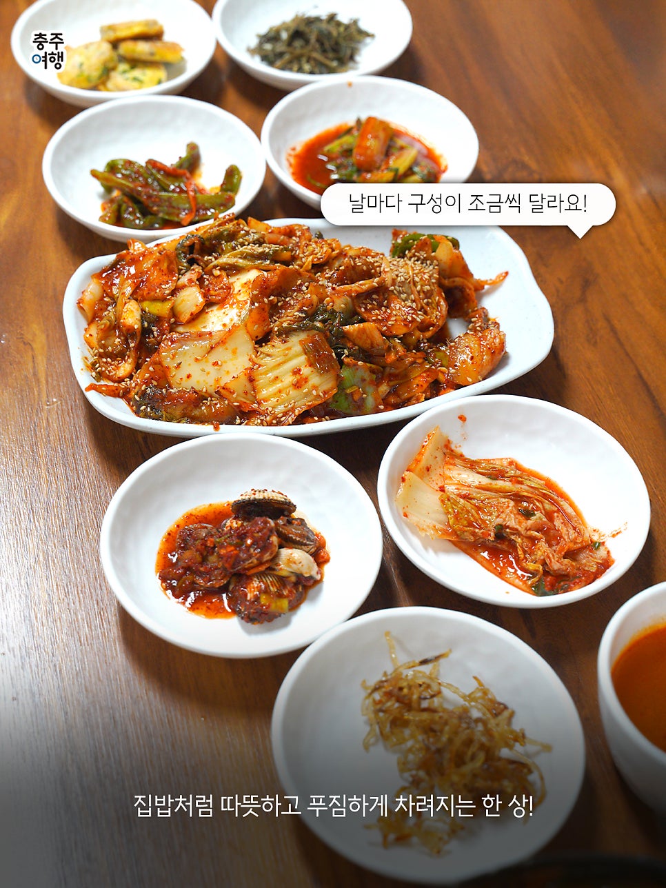 도도네집밥 사진 6