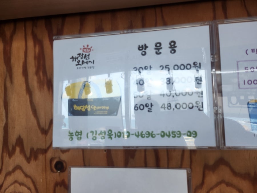 해담섬오메기떡방 사진 1