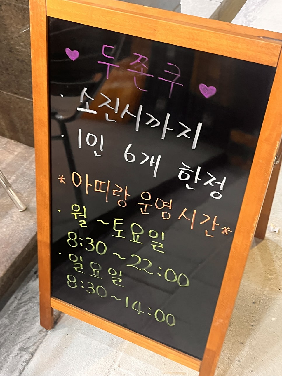 블랑제리아띠랑 사진 3