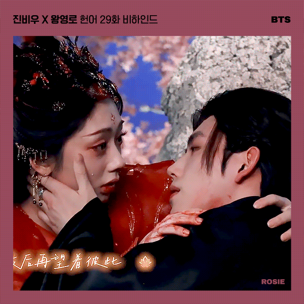 너희는 늘 최고야.. 헌어 29화 메이킹 비하인드 한글번역 (진비우 왕영로)