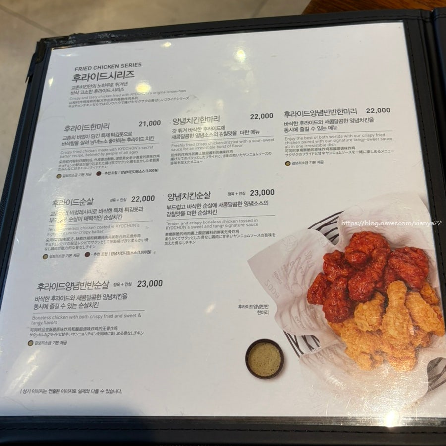 교촌치킨 옥길점 사진 6