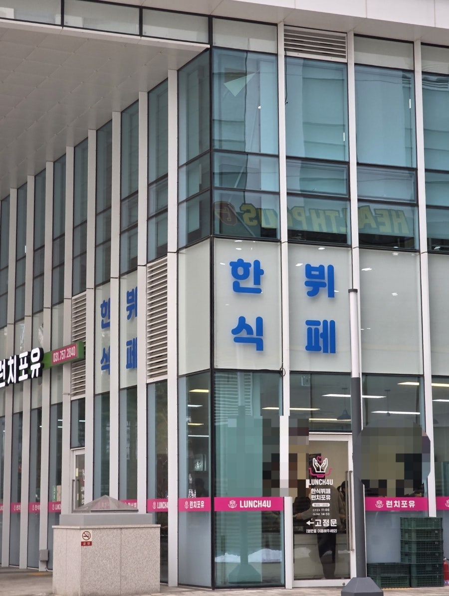 런치포유 사진 3
