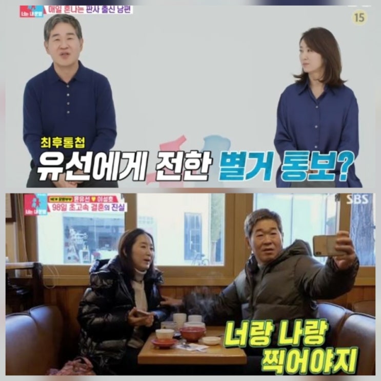 동상이몽 윤유선 프로필 배우자 출연 근황