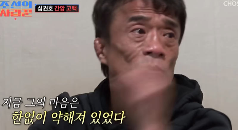 심권호 간암 알콜중독 건강 근황 조선의 사랑꾼 여자 모태솔로 가족 결혼