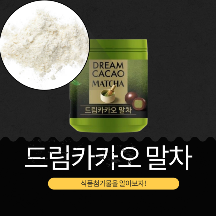  CU · 세븐일레븐 신상 5,000원 [드림카카오 말차] 카카오 31% + 제주 말차 1%