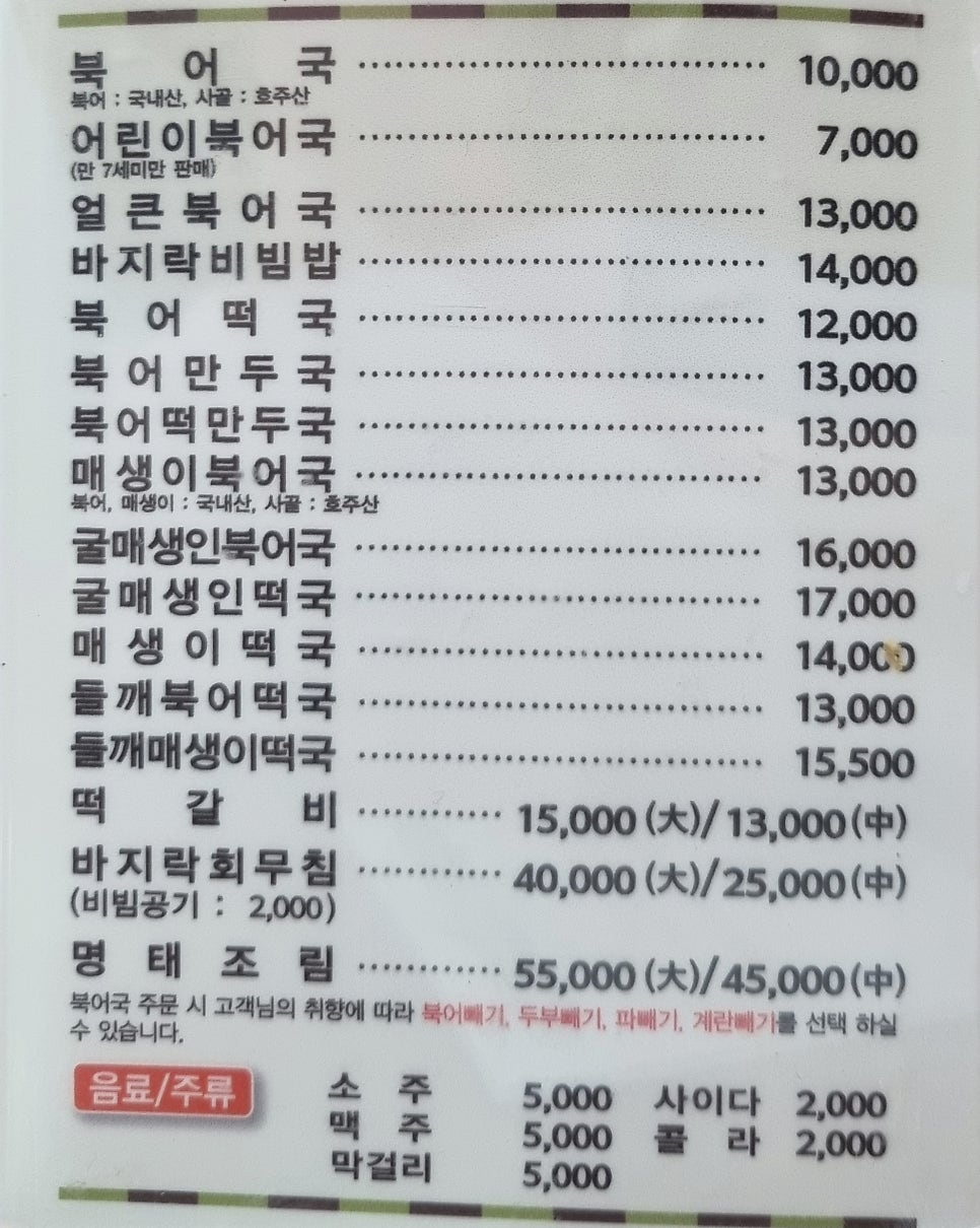 듬북담북 사진 5